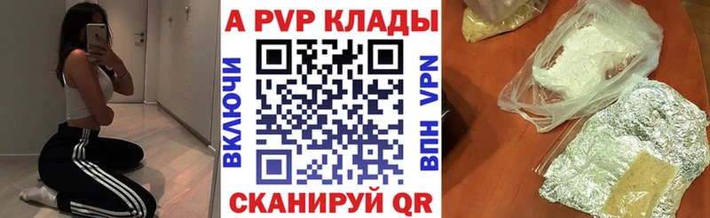 A-PVP СК КРИС  что такое   Кизилюрт 