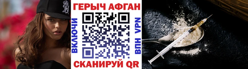 что такое наркотик  Кизилюрт  ГЕРОИН белый 