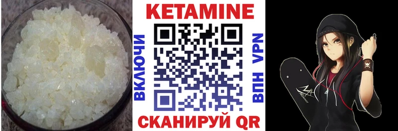 КЕТАМИН VHQ  цена наркотик  Кизилюрт 