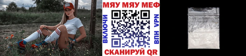 МЯУ-МЯУ мука  хочу наркоту  Кизилюрт 