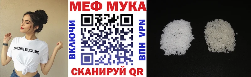 Меф мяу мяу  Кизилюрт