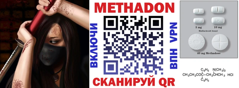 МЕТАДОН methadone  Кизилюрт 